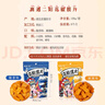 遇吉手工花椒馍片椒香味108g*3袋+麻辣味108g*2袋膨化休闲香脆零食 实拍图