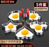 拜杰煎蛋模具 304不锈钢煎蛋神器烘焙工具煎鸡蛋烘培模具五件套 实拍图