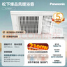 松下（Panasonic）浴霸FV-RB20Y1风暖浴霸排气一体【国家补贴】通用吊顶 实拍图
