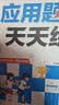 斗半匠数学同步练习册二年级上册同步训练人教版一课一练数学专项训练练习题小学生真题训练每日一练同步练习 实拍图