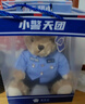 蜀黍家交警小熊公仔警察小熊正品铁骑警官熊反光条骑行服玩偶 威威（坐姿蓝衬25CM 礼品袋） 默认款 实拍图