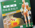 【原研进口】万特力吲哚美辛贴片 7cm*10cm*7片肌肉关节疼痛腰痛肩部僵硬酸痛 实拍图