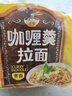农心 咖喱拉面 方便面 袋面速食零食品 五连包 116g*5包夜宵泡面 实拍图