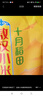 十月稻田 山西黄小米 5斤 五谷杂粮 粗粮 早餐小米粥 2.5kg 实拍图