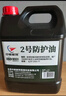 中航航特2号防护油 2#防护油 润滑油 擦枪油3.5kg/4L 实拍图