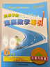 高思导引数学竞赛课本三四五六年级上下册全一册小学奥林匹克小丛书高斯数学课本思维训练题同步练习册奥数教程举一反三教材辅导书 【六年级】高思导引 全国通用 晒单实拍图