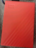 西部数据（WD）6TB 移动硬盘 USB3.0 My Passport随行版2.5英寸 红 机械硬盘 笔记本电脑外接 大容量加密存储 实拍图