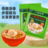 德富祥牛骨髓中老年咸味油茶面2连包 家庭装营养谷物早餐粉 实拍图