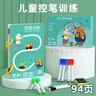 艾杰普儿童控笔训练幼儿3-6岁益智玩具练字帖专注力训练生日礼物小学 实拍图