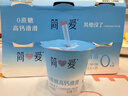 简爱父爱配方儿童酸奶0%蔗糖原味100g*12袋 无蔗糖宝宝酸奶早餐下午茶 实拍图