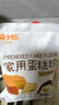 易小焙家用蛋糕预拌粉300g 自制电饭锅免打发低筋面粉自发粉蛋糕粉 实拍图