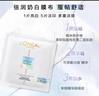 欧莱雅奶白面膜5片补水保湿美白淡斑提亮护肤品化妆品生日礼物 实拍图