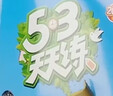 2025秋季53天天练小学英语六年级上册YL译林版五三天天练5 3天天练5.3天天练5·3天天练学霸培优学霸提优 实拍图