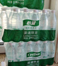 怡宝包装饮用水520ml*24瓶[彩膜],24联包   渠道限定 实拍图