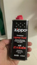 ZIPPO打火机油煤油官方原装正品芝宝专用清洁燃料打火石棉芯zippo配件 133ml小油【可用2~3个月】 实拍图