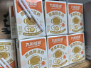 九阳豆浆原味豆奶200ml*12盒高植物蛋白营养早餐奶醇香学生豆奶 低甜原味豆奶（200ml*12盒） 实拍图