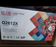 天威 q2612a/12X硒鼓大容量4支装 适用惠普1020硒鼓 hp m1005 1020 plus M1319f粉盒 佳能LBP2900+打印机墨盒 实拍图