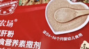 爷爷的农场婴幼儿强化铁猪肝粉40g 宝宝食用拌饭料辅食6月+ 小袋装 实拍图