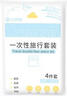 洁丽雅（Grace）一次性四件套旅行床单被罩枕套加厚床上用品酒店隔脏便携双人款 实拍图