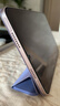 亿色（ESR）适用iPad mini7保护套2024新款8.3英寸mini6保护壳A17pro苹果平板电脑磁吸智能双面夹轻薄薰衣草紫 实拍图