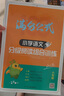 2026年语文阅读理解语文满分公式法阅读 小学生6六年级上下册专项训练习题人教版 【六年级语文】阅读训练逐题视频讲解解题技巧点拨答案详解详析 实拍图