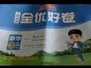 阳光同学 2026秋新版 全优好卷英语三年级上册试卷人教PEP版 小学3年级同步教材试卷测试卷全套专项训练单元期中期末检测 开学季 实拍图