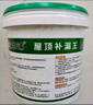 沃特浦防水涂料屋顶防水补漏材料房顶裂缝防水胶沥青王房屋楼顶防漏水胶 【超值装】水泥色 4斤 单遍约4平 实拍图
