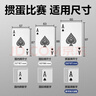 得力（deli）掼蛋专用扑克牌10副高端A级蓝芯斗地主厚实比赛耐打娱乐桌游纸牌 实拍图