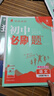 2025版初中必刷题 语文七年级下册 人教版 初一教材同步练习题教辅书 理想树图书 实拍图