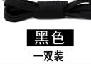 HKNS适配耐克阿迪达斯鞋带NIKE AIR运动鞋帆布鞋男女扁平黑白AJ1鞋带 黑色 100cm（常用5对鞋孔） 实拍图