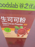 谷之优品生可可粉未碱化可可热巧克力粉无添加烘焙蛋糕奶茶冲饮35g 实拍图