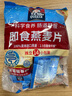 桂格（QUAKER）即食燕麦片490克 （35g*14袋） 营养早餐 膳食纤维 实拍图