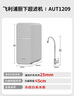 飞利浦（PHILIPS）净水器厨下式 家用厨房净水器自来水前置过滤器净水机一体超滤机AUT1209 【零废水不插电】 实拍图