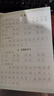 绍泽文化  初中生语文同步凹槽练字帖  人教版生字练字本  七年级上下册 实拍图