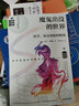 魔鬼出没的世界（在谣言风行的年代，我们更要像科学家一样思考）京东超级618 实拍图