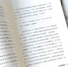 【全2册】 乡土中国+红楼梦（精装） 赠送考点手册 曹雪芹高鹗费孝通高中必读名著课外读物课外书深度解析中国社会的根基与变迁社会学书籍四大名著世界名著小说文学作品高一必读名著人教版 实拍图