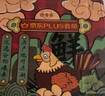 三只松鼠坚果礼盒1385g/盒 零食大礼包核桃夏威夷果坚果乳花生 团购送礼 实拍图