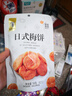 华味亨  日式梅饼58g/袋 酸甜蜜饯果干梅子干独立小包装 实拍图
