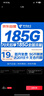 中国电信流量卡19元【185G】全国通用低月租长期不限速大手机电话卡非无限终身纯上网 实拍图