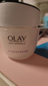 玉兰油（OLAY）活肤菁华面霜50g抗皱紧致抗衰老护肤品保湿面霜生日礼物送女友 实拍图