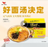 统一汤达人 酸酸辣辣豚骨面 袋装 130g*5袋 五连包 方便面速食面泡面 实拍图