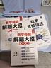 斗半匠 数学母题解题大招 一年级数学思维训练 小学数学解题方法技巧知识点汇总课外拓展每日一练【2册】 实拍图