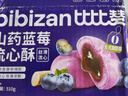 比比赞（BIBIZAN）山药蓝莓流心酥510g早餐面包山药饼干蛋糕点心休闲零食品下午茶点 实拍图