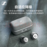 森海塞尔（Sennheiser）MOMENTUM 4真无线四代蓝牙耳机 节日礼物 自适应动态主动降噪豆SPORT运动无线入耳式音乐耳机 真无线四代 [自适应降噪 皓月白] 实拍图