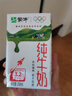 蒙牛全脂纯牛奶1L*6盒 家庭早餐老人儿童奶健身 送礼盒装 实拍图