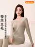 芬腾保暖内衣女秋季新款含羊毛蓄热保暖锁温长袖打底衣秋衣秋裤 杏色 L 实拍图