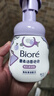 碧柔（Biore）洗面奶160ml氨基酸清洁控油洁面乳净毛孔去黑头洁面泡沫男女 实拍图
