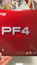 红双喜乒乓球拍胶皮反胶 PF4小狂飙3套胶 红色 中厚 实拍图