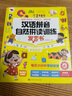 孩悦星空汉语拼音自然训练有声书手指点读机0-7岁早教学习机儿童益智玩具 实拍图
