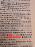 现代汉语词典(第7版·大字本) 教材教辅中小学1-6年级语文课外阅读作文新华字典成语故事牛津高阶古汉语常用字古代汉语英语学习常备工具书 实拍图